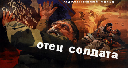 Radziecki plakat filmu „Ojciec żołnierza”